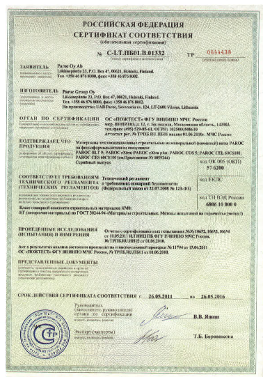 Пожарный сертификат Paroc fas-3